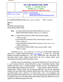 Praposed Training Programme 2015-16