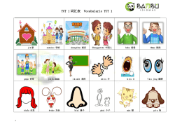 YCT 1 词汇表Vocabulario YCT 1
