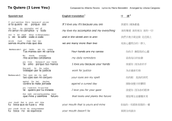 歌詞翻譯 - NTU Alumni Chorus