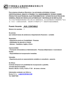 中国检验认证集团欧洲测试有限公司