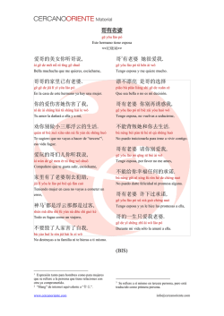 哥有老婆爱哥的美女你听哥说, 哥哥的家里已有老婆