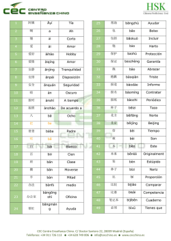 HSK 4 vocabulario - cec centro ense&ntilde;anza chino