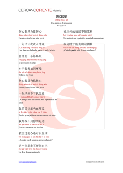 伤心的歌伤心我只为你伤心一句话让我跌入冰底