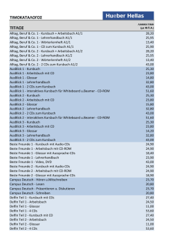 &Tau;&Iota;&Tau;&Lambda;&Omicron;&Sigma;