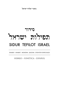 תפילות ישראל - Natzratim.com