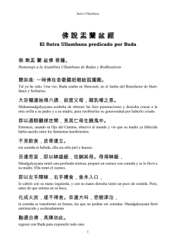 佛說盂蘭盆經 - Dharma Translation Organization