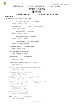 二年級西文筆試