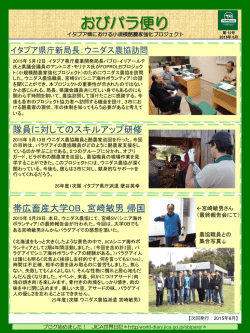 おびパラ便り 第12号