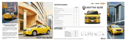 CHEVYTAXI - Chevrolet