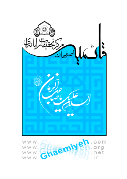 ﺳرﺎﻓ ﺪﻠﺟ 2 ﯿﻧﺎﭙﺳاﻪﺑ ﯽ ﻨﻫﺮﻓ ﺖﻐﻟﯽﯾﺎ ﮓ ﺨﺸﻣبﺎﺘﮐ تﺎﺼ