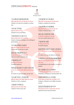 当当山峰没有棱角的时候当河水不再流当时间停住