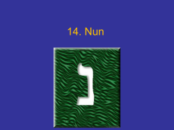 Letra Nun