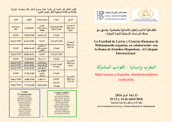 القواسم المشتركة : المغرب وإسبانيا