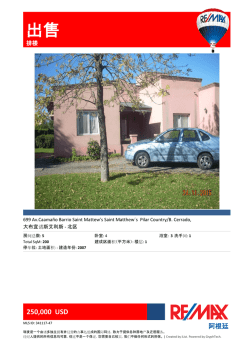 出售 - RE/MAX Ecuador