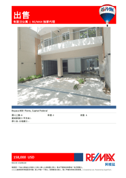 出售 - RE/MAX Ecuador