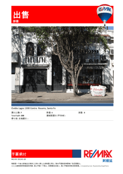 于要求时 - RE/MAX Ecuador