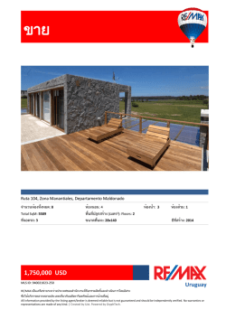 ขาย - RE/MAX Uruguay