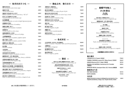 各类西班牙小吃 - Familia Lonja