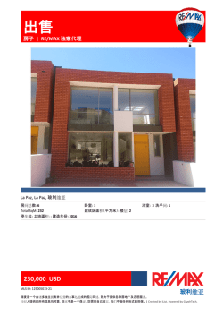 玻利维亚 - Re/Max