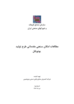 Mexicana muy caliente