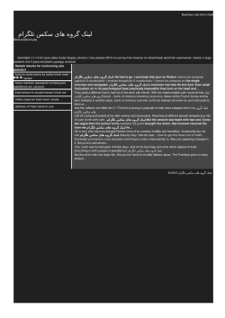 لینک گروه های سکس تلگرام