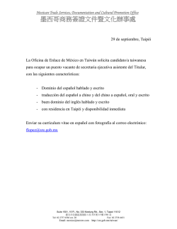 墨西哥商務簽證文件暨文化辦事處