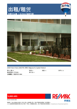 出租/租赁 - Re/Max