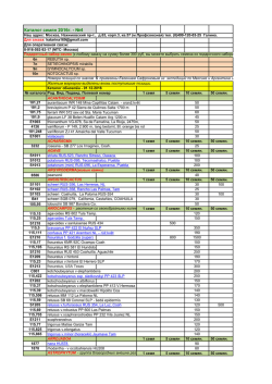 Каталог семян 2016г.