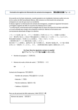 全てアルファベットでご記入お願いいたします。