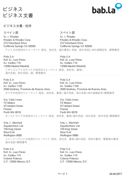 ビジネス文書 - Bab.La